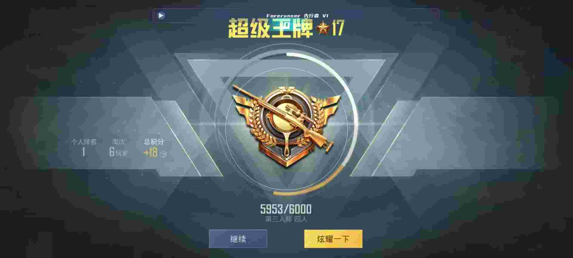 和平精英鸡腿辅助自瞄 - 刺激战场怎么进战队辅助预览图